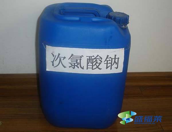  污水处理厂常用药剂次氯酸钠