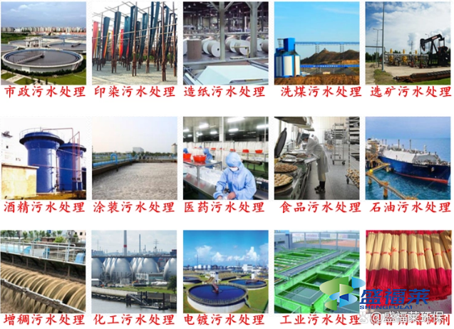  哪些行业需要用污水处理药剂